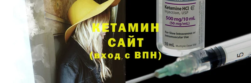 КЕТАМИН ketamine Губаха